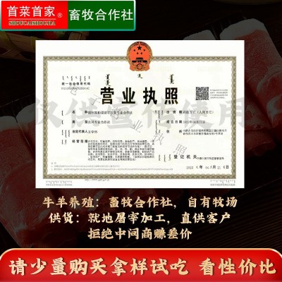 首菜首家苏尼特羊肉卷1斤/件鲜羊肉烧烤火锅食材牛肉羊肉厂价直供图2