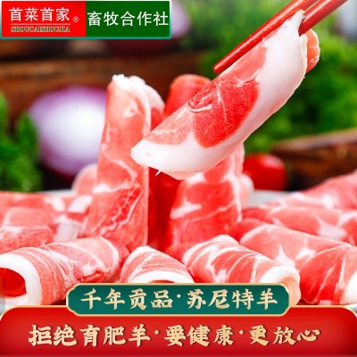 首菜首家苏尼特羊肉卷1斤/件鲜羊肉烧烤火锅食材牛肉羊肉厂价直供图4