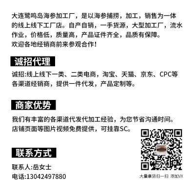 鹭鸣岛大连淡干海参干货礼盒批发非即食厂家一件代发图2