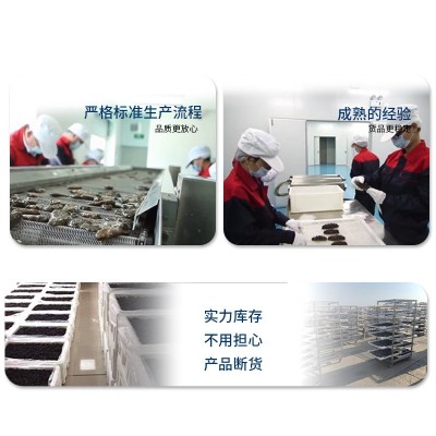 电商直供淡干海参干货大连海参厂家直供支持一件代发图4