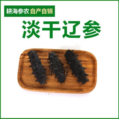 海参工厂大连特产淡干海参干货批发水产干货辽参大连海参批发图2