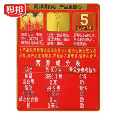 厨邦五谷调和油900ml（15瓶/箱）图3