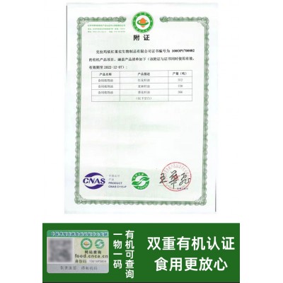 新疆红果实有机亚麻籽油5升物理冷榨食用植物油图3