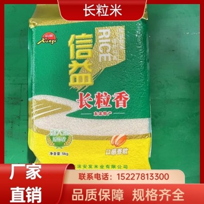 信益长粒米 优质大米厂家 颗粒均匀饱满 5kg袋装图2