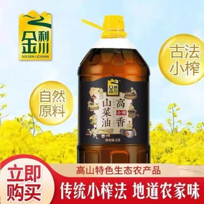 金利川高香山小榨山菜油5L非转基因油菜籽油 家乡味营养原榨原香图2