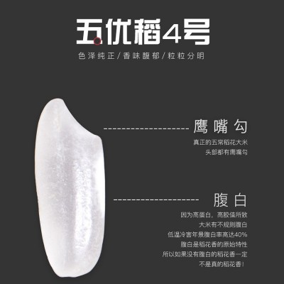 农夫日记当季新米五常大米10斤稻花香2号5kg东北黑龙江厂家批发图4