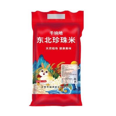 新米东北特产珍珠米2.5kg5斤产地直发圆粒粥米现磨现发五常大米图5