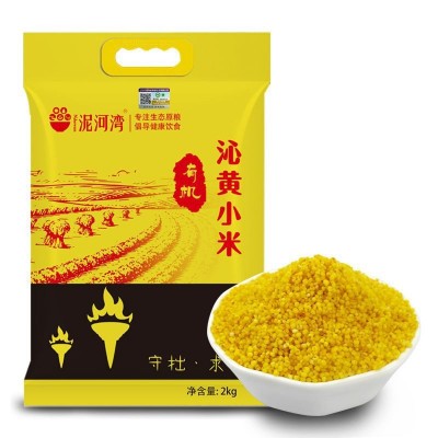 【工厂直供】有机沁黄小米新米月子杂粮蔚县小米2KG袋装送礼包装图2