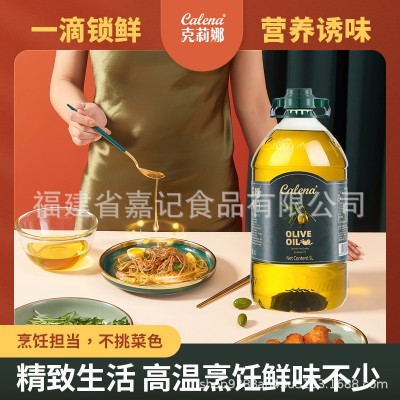 克莉娜纯正橄榄油5L西班牙进口含特级初榨炒菜家庭大桶装批发团购图2