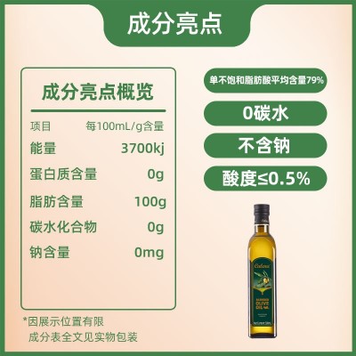 克莉娜纯正橄榄油西班牙进口食用油500ml小瓶低健身炒菜批发团购图4
