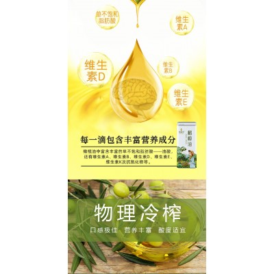 特级初榨橄榄油 公司过年福利伴手礼初榨烹饪橄榄油优质橄榄油图2