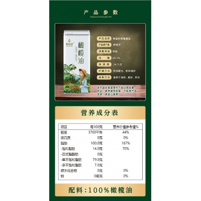 特级初榨橄榄油精品礼盒装550*2团购过年福利佳节纯正橄榄油图3