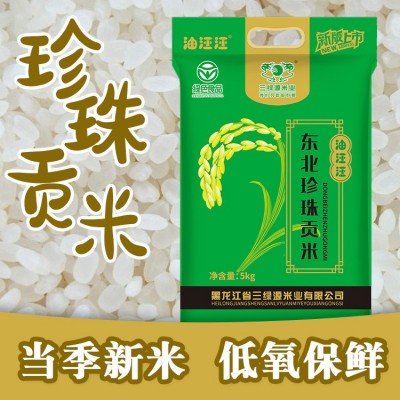 2022东北珍珠贡米厂家 低氧保鲜米粮油产品 东北大米5kg现货批发图5
