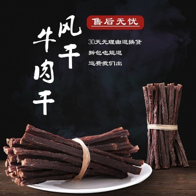 超干牛肉500g风干牛肉干批发内蒙古特产散装手斯牛肉食品零食批发图2