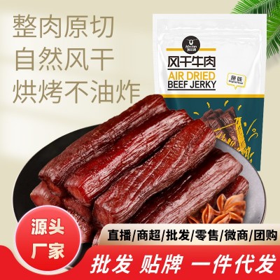 科尔沁休闲零食内蒙古特产手撕风干牛肉干原味500g口感偏软）图5