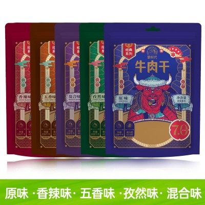 内蒙古牛肉干500g批发风干手撕牛肉干散装原味辣味牛肉干休闲零食图5