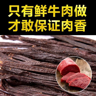 【可小额批发】蒙时代牛肉干内蒙古香辣风干超干手撕特产零 食熟食图3