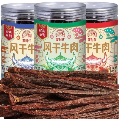【可小额批发】蒙时代牛肉干内蒙古香辣风干超干手撕特产零 食熟食图5