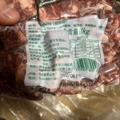 绿泰牛肉粒新鲜冷冻澳洲和牛生鲜雪花大切粒牛肉商用清真食品袋装图4