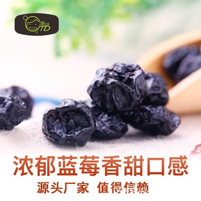 津太多野生蓝莓干80克袋装果脯蜜饯孕妇儿童休闲零食小吃零售批发图2