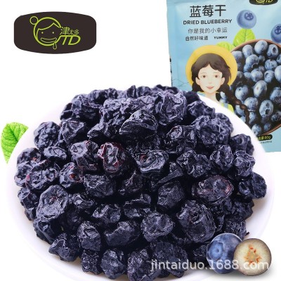 津太多野生蓝莓干80克袋装果脯蜜饯孕妇儿童休闲零食小吃零售批发图4