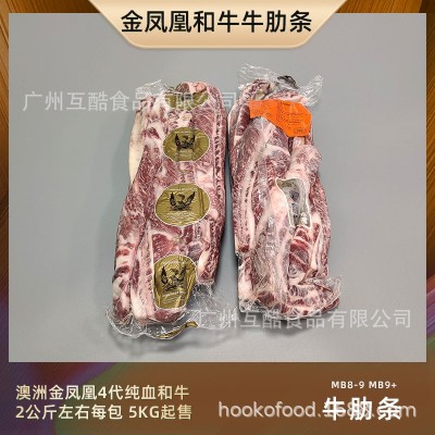 澳大利亚203金凤凰和牛肋条 肋条肉 雪花和牛 谷饲牛排 冷冻牛肉图3