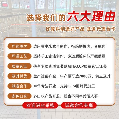美滋草原风干牛肉干内蒙古特产儿童手撕牛肉干零食牛肉干真空熟食图3