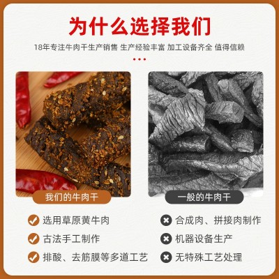 美滋草原风干牛肉干内蒙古特产儿童手撕牛肉干零食牛肉干真空熟食图4