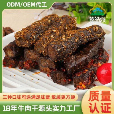 蒙皓缘风干牛肉烘烤牛肉干厂家直销通辽特产手撕牛肉休闲零 食批发图2