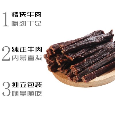 【新品】内蒙古特产蒙劲爽9成干风干手撕牛肉干网红零食健身食品图3