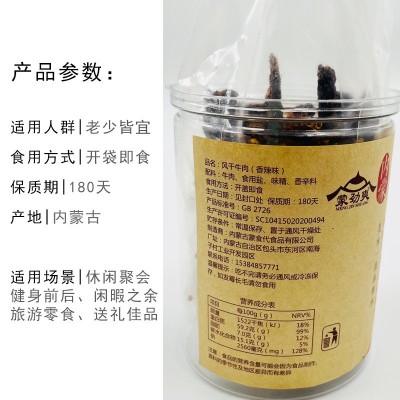 【新品】内蒙古特产蒙劲爽9成干风干手撕牛肉干网红零食健身食品图4