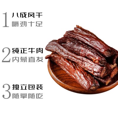 【新品】牧蒙之原7成干牛肉干内蒙特产手撕正宗牛肉干零食图4