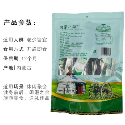 【新品】牧蒙之原7成干牛肉干内蒙特产手撕正宗牛肉干零食图3