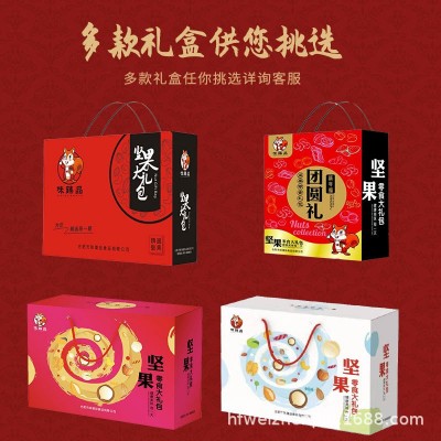 吃货盒零食 坚果礼盒 伴手礼盒装 公司福利 休闲零食大礼包 年货图4