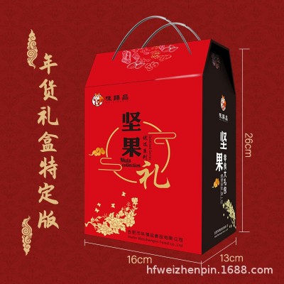 吃货盒零食 坚果礼盒 伴手礼盒装 公司福利 休闲零食大礼包 年货图2