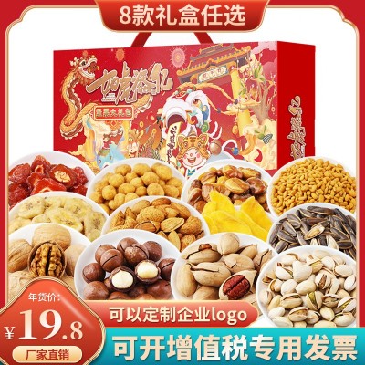 坚果礼盒年货干果蜜饯零食大礼包夏威夷果批发每日坚果代发碧根果图2
