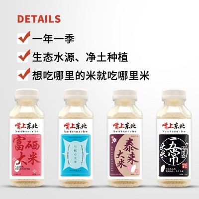 4地方组合大米瓶装方正富硒响水五常4瓶野外旅行车载家庭储备应急图2
