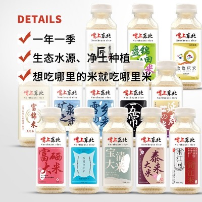 13种瓶装大米东北野外旅行车载家庭储备应急稻花香长粒香厂家直供图2