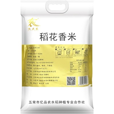 亿品农正宗五常稻花香大米2.5公斤真空米 稻花香大米厂家批发图3