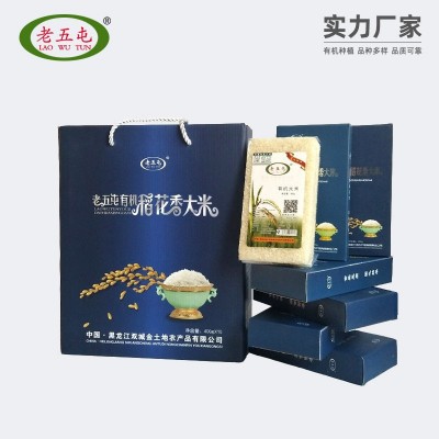 五常大米厂家直供高品质新米稻花香米 真空有机大米礼盒 东北大米图3