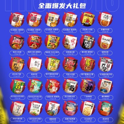 阿宽红油面皮20袋整箱 非油炸酸辣味方便面铺盖面袋装螺蛳粉批发图2