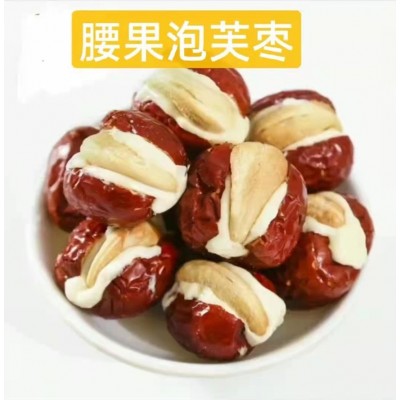 现货批发腰果泡芙枣252g 奶芙枣 休闲零食夹心奶枣 腰果泡芙枣图3