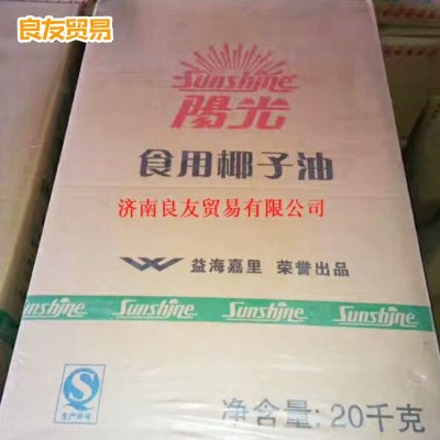 批发零售阳光椰子油 规格齐全基础油可批发食用油阳光椰子油图4