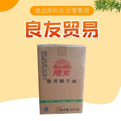 批发零售阳光椰子油 规格齐全基础油可批发食用油阳光椰子油图2