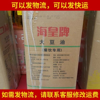 益海嘉里 海皇牌餐饮大豆油22L植物食用油色拉油批发餐饮食品烘焙图3