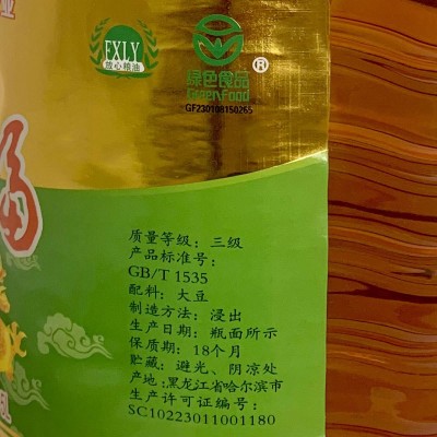 龙江福非转基因三级大豆油5升东北大豆油家用厂家批发一件代发图4
