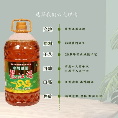 龙江福非转基因三级大豆油5升东北大豆油家用厂家批发一件代发图2