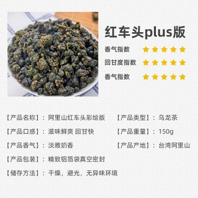 茶仙居 阿里山高山茶150克清香型乌龙茶奶香金萱茶台湾原 装进口图3