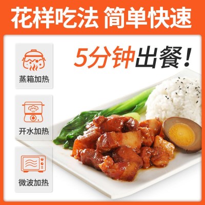 蒸食惠红烧肉 200g料理包快餐外卖酒店火车飞机餐加急即食家商用图3