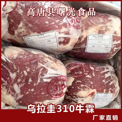 乌拉圭310精修牛霖 97%精修 进口牛肉 大量批发 厂家直销图3